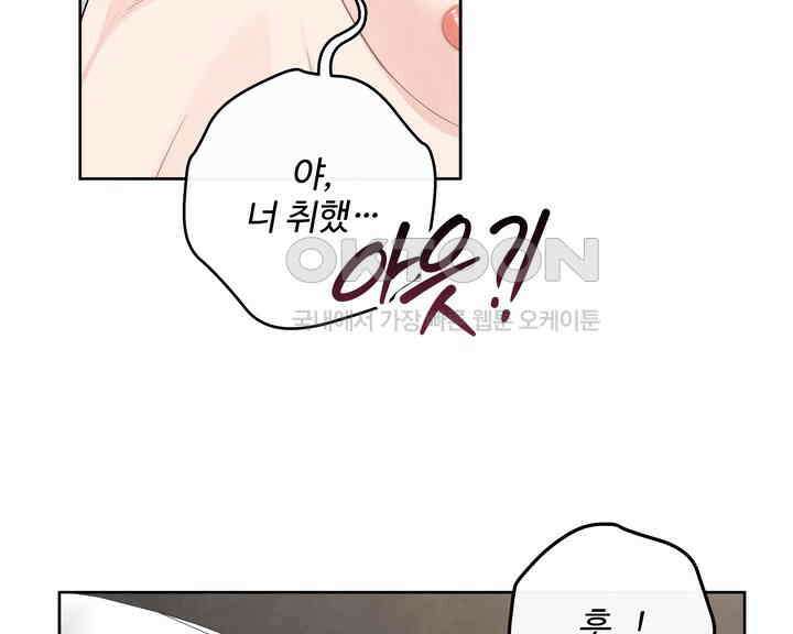 연하취향 26화 17