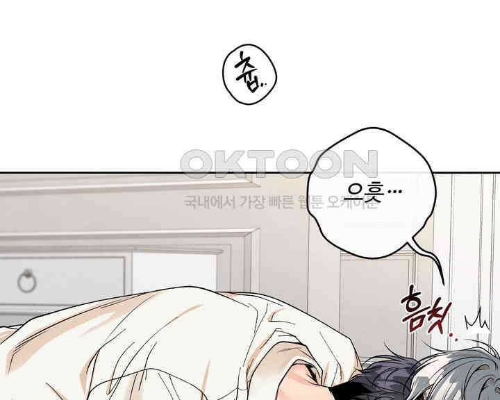 연하취향 26화 21