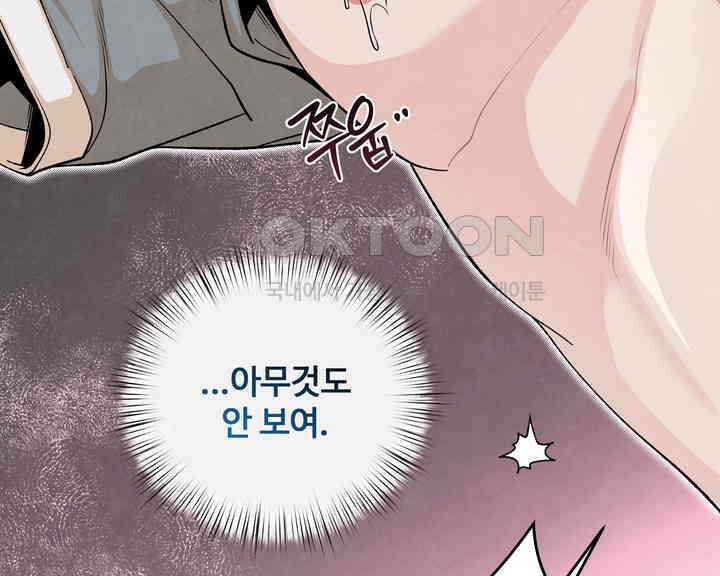 연하취향 26화 25