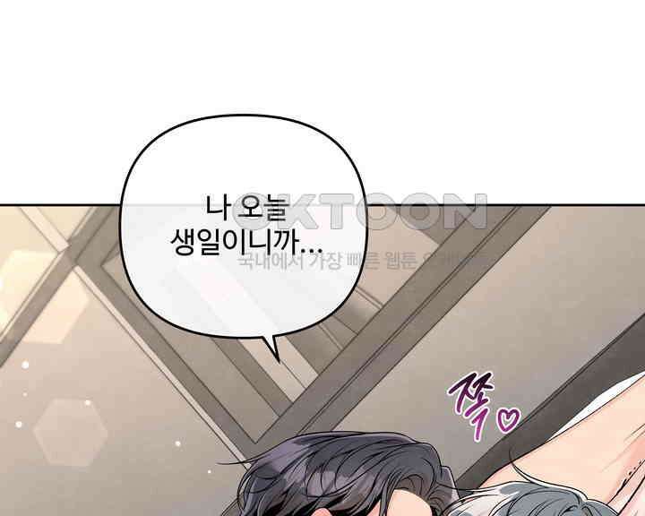 연하취향 26화 29