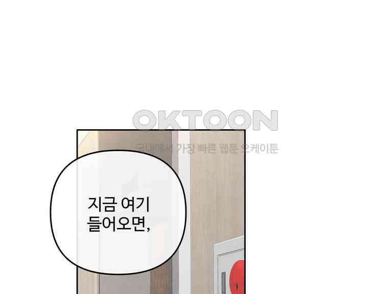 연하취향 31화 1