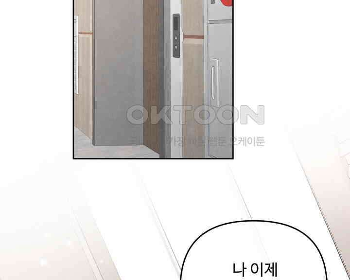 연하취향 31화 2