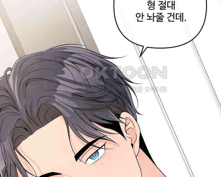 연하취향 31화 3