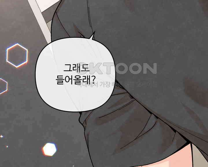 연하취향 31화 5