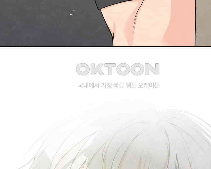 연하취향 31화 6