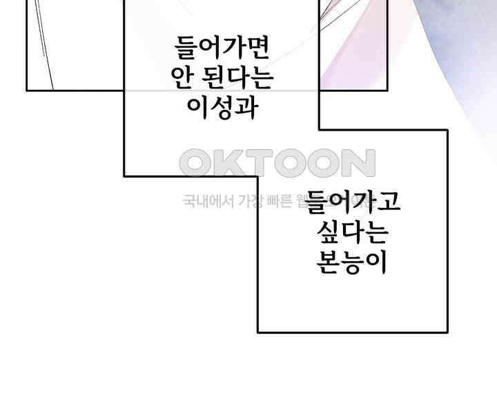연하취향 31화 9