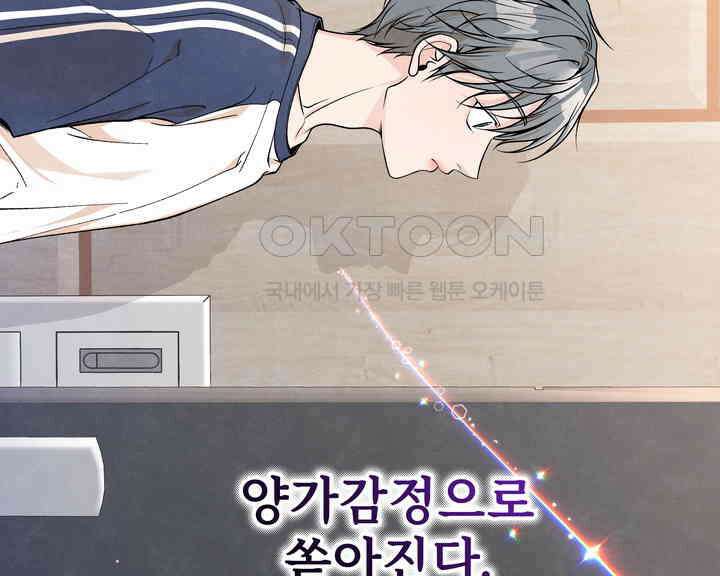 연하취향 31화 11
