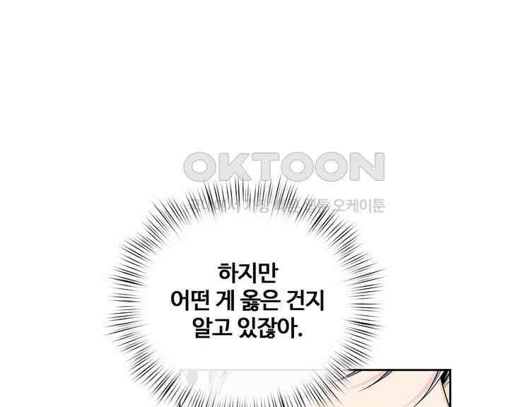 연하취향 31화 14