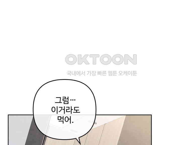 연하취향 31화 16