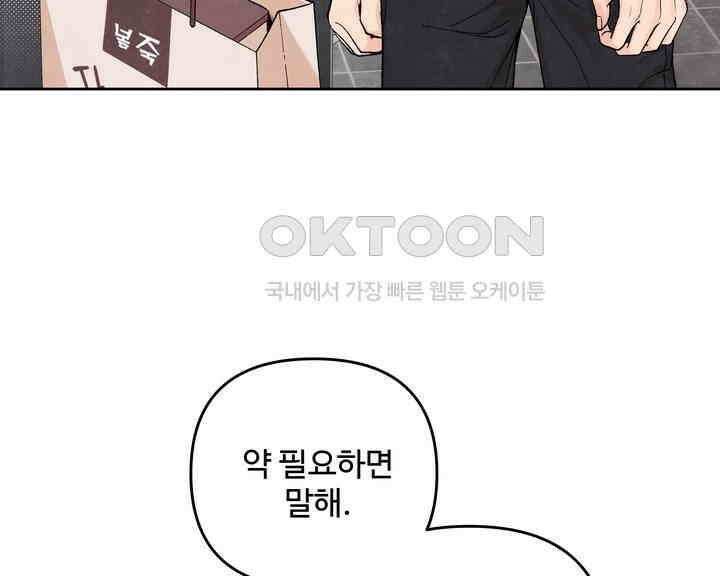 연하취향 31화 21