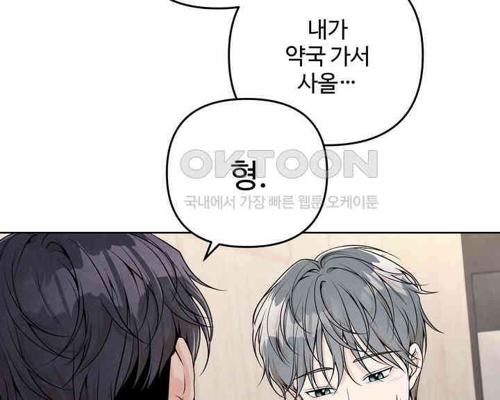 연하취향 31화 22