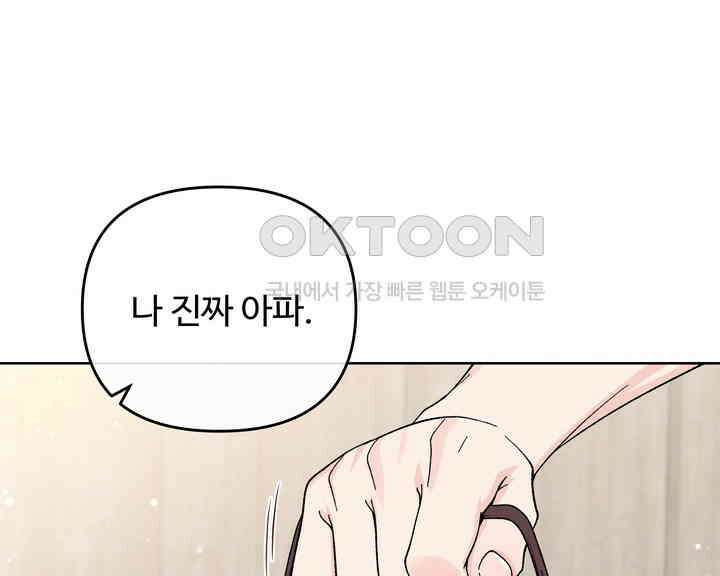 연하취향 31화 24