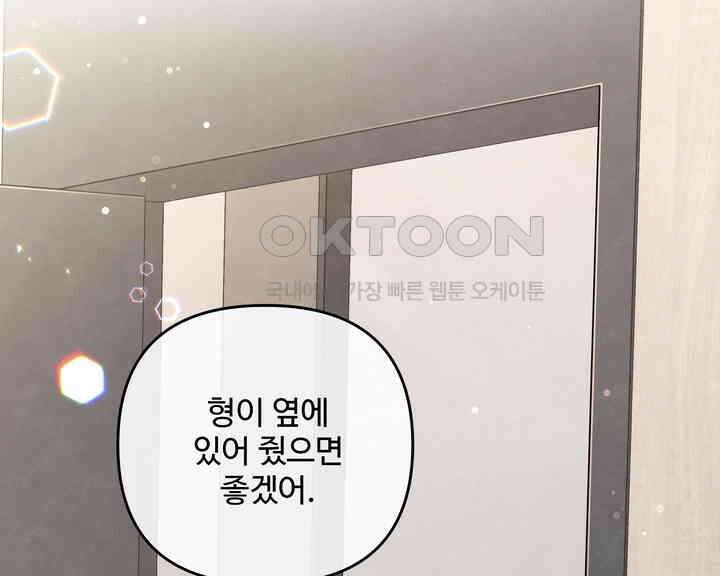 연하취향 31화 26