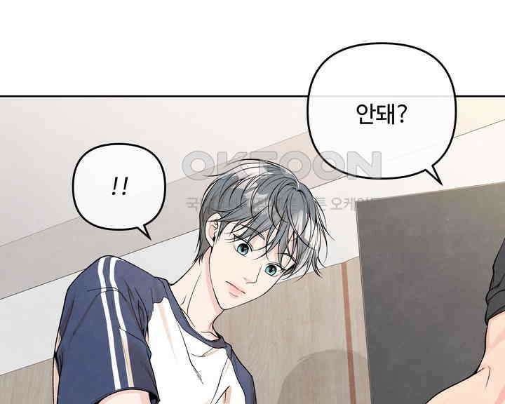 연하취향 31화 30