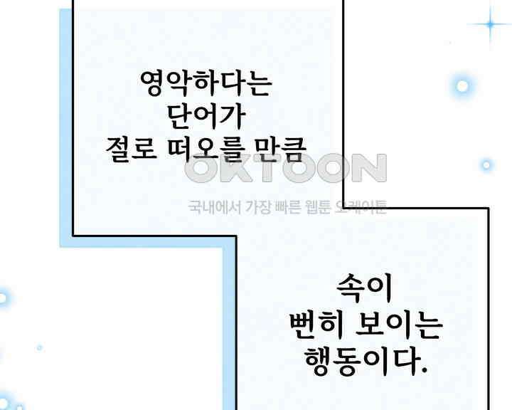 연하취향 31화 32