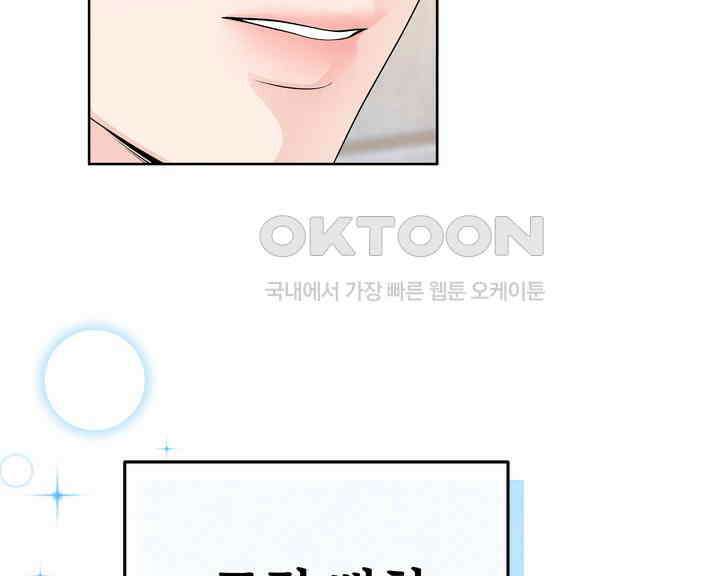 연하취향 31화 34