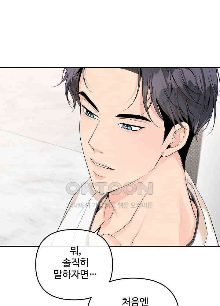 연하취향 35화 6