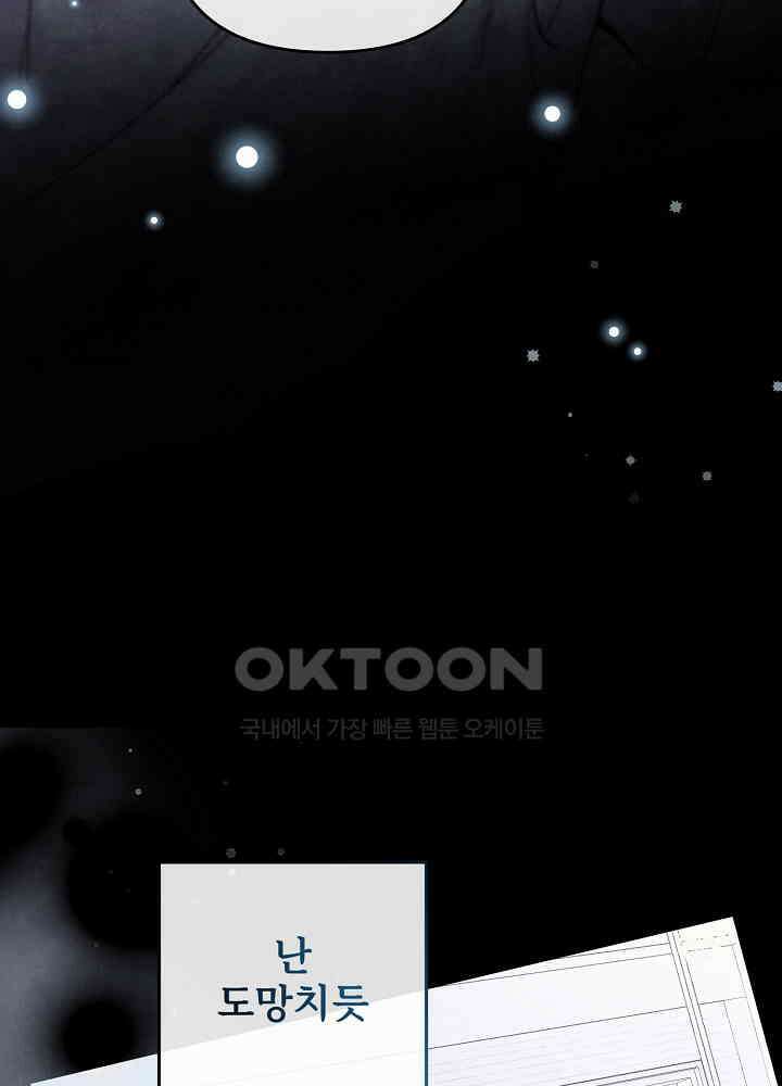 연하취향 35화 9
