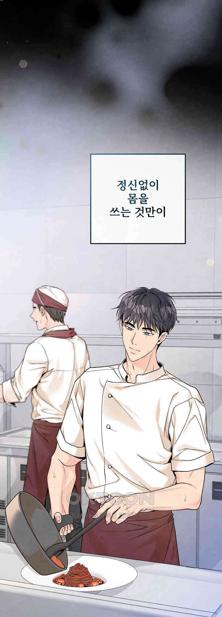 연하취향 35화 11