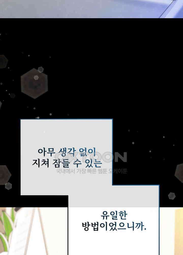 연하취향 35화 12