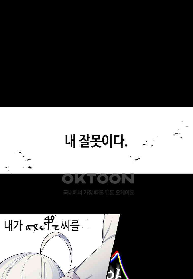 플랜터스의 정원 55화 1