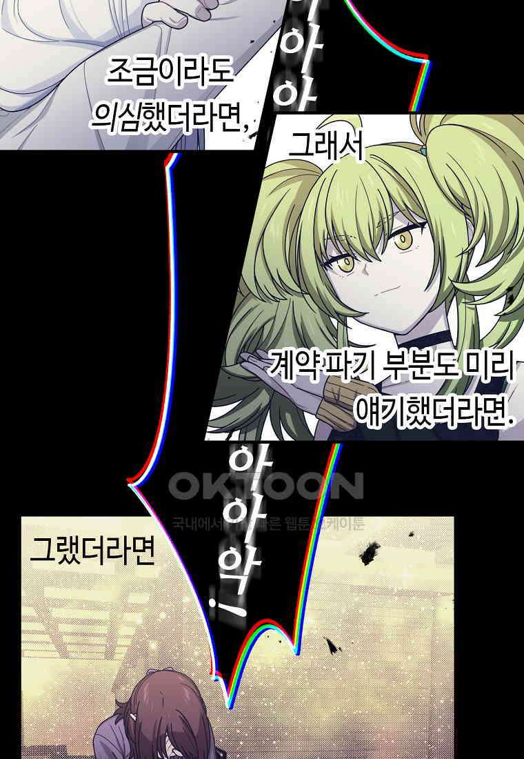 플랜터스의 정원 55화 2