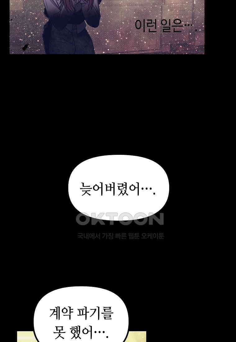 플랜터스의 정원 55화 3