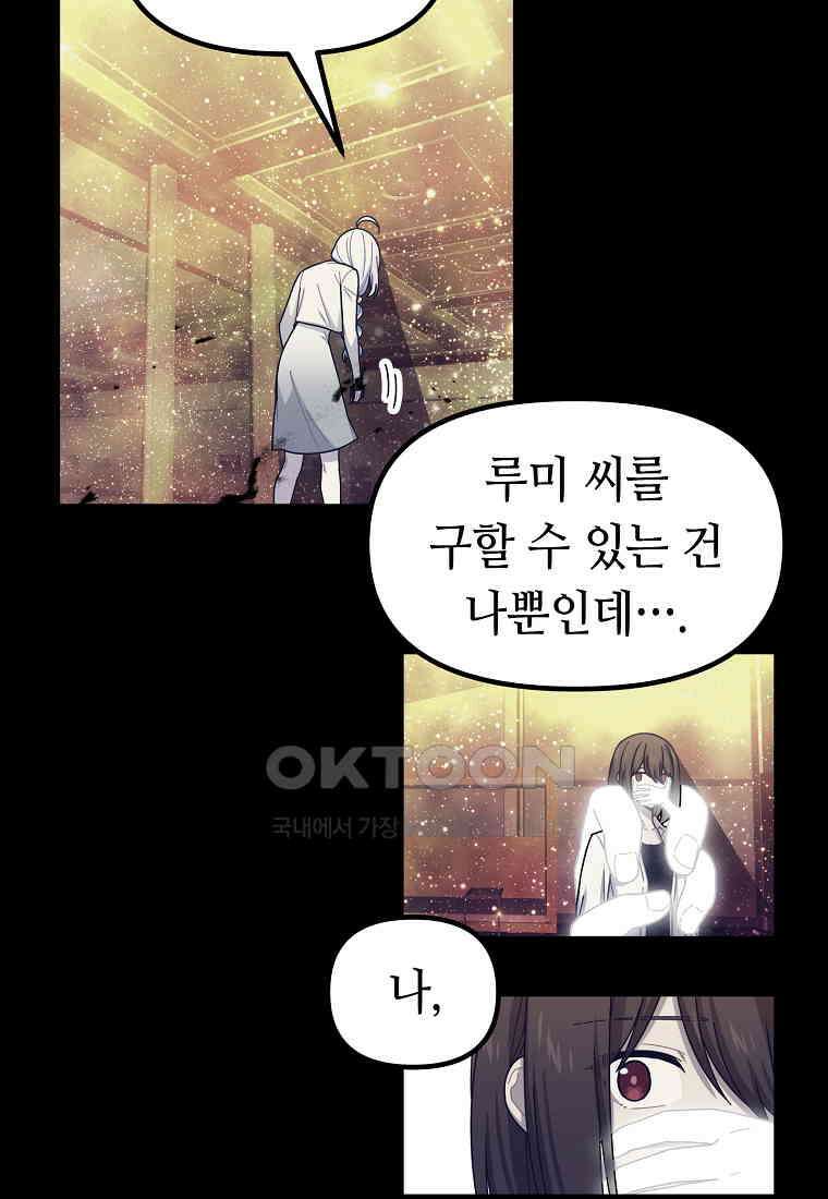 플랜터스의 정원 55화 4