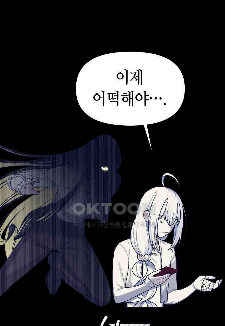 플랜터스의 정원 55화 5