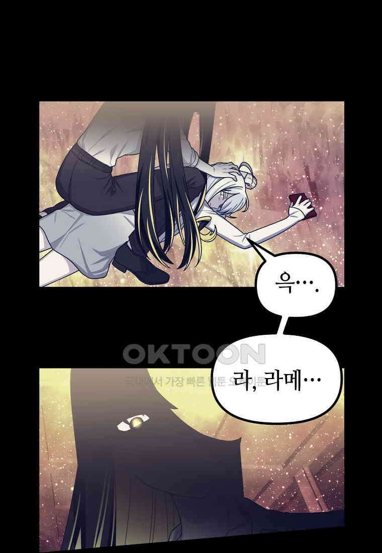 플랜터스의 정원 55화 10