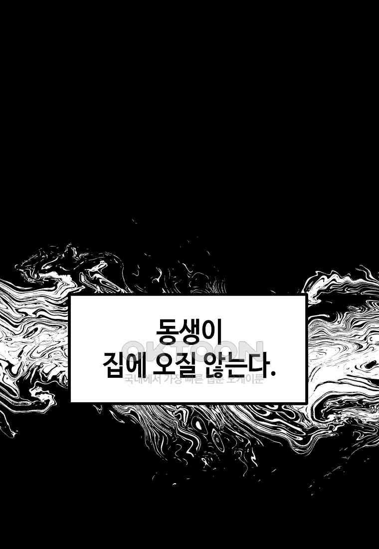 플랜터스의 정원 62화 1