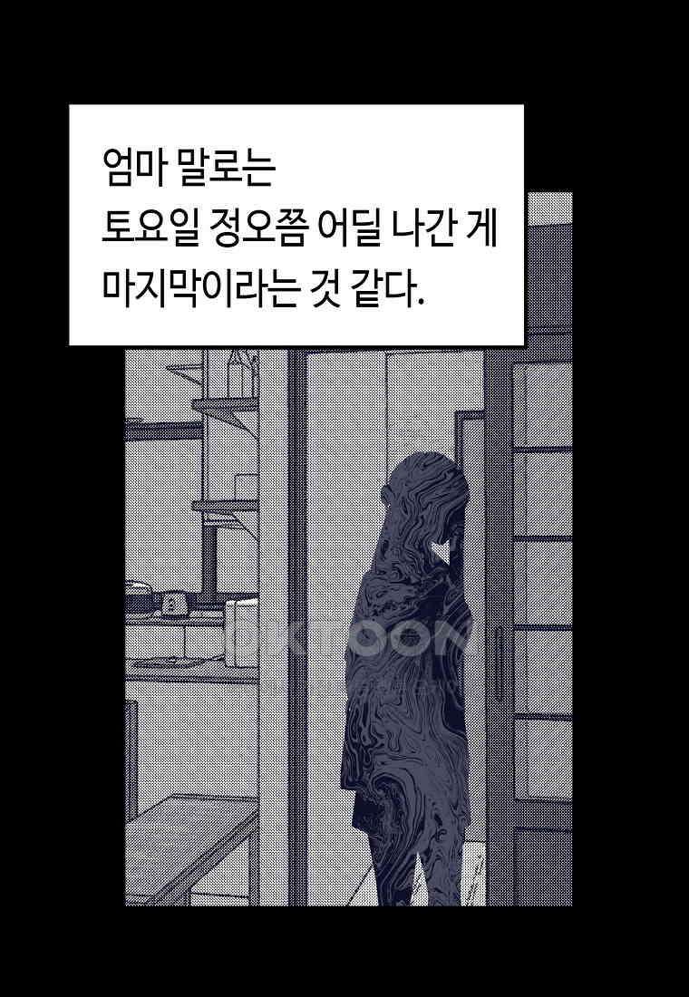 플랜터스의 정원 62화 2