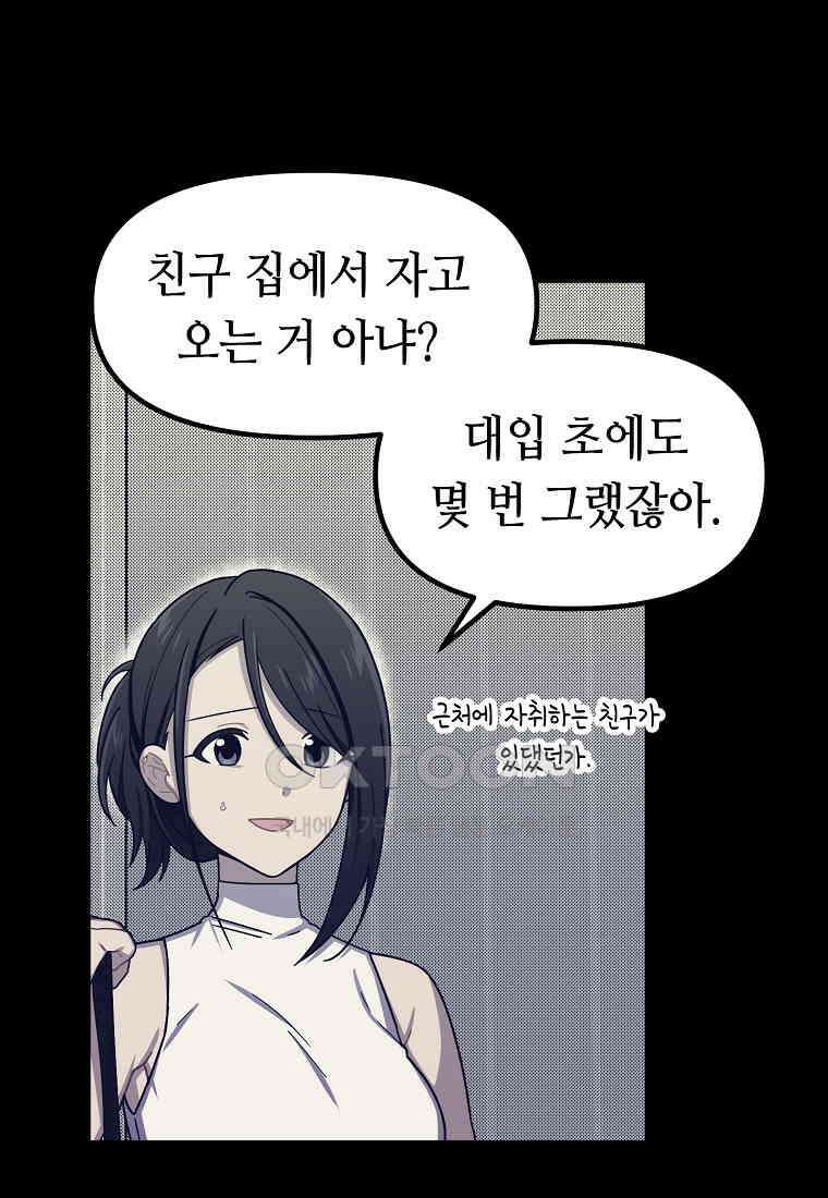 플랜터스의 정원 62화 3