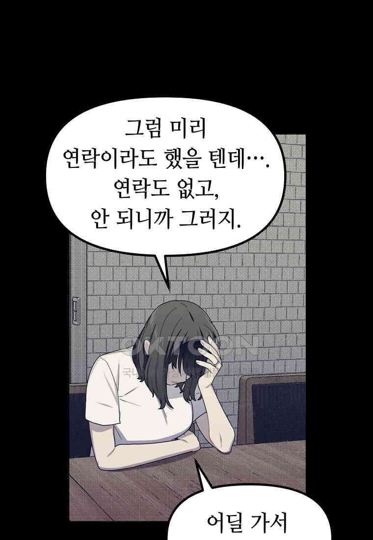 플랜터스의 정원 62화 4