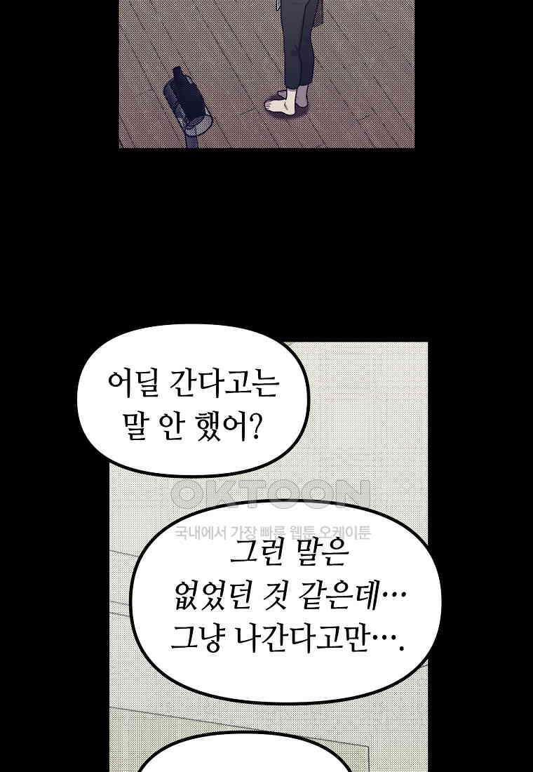 플랜터스의 정원 62화 6