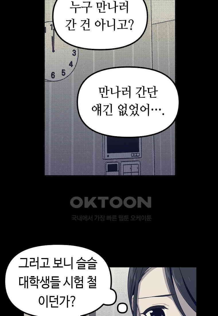 플랜터스의 정원 62화 7