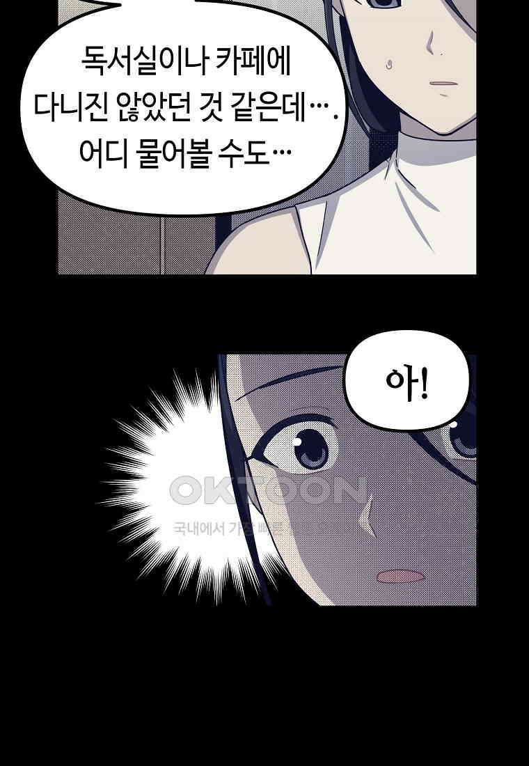 플랜터스의 정원 62화 8
