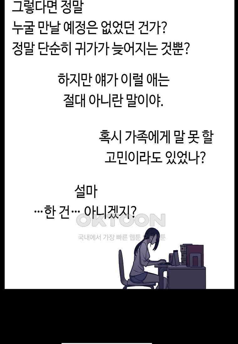 플랜터스의 정원 62화 11