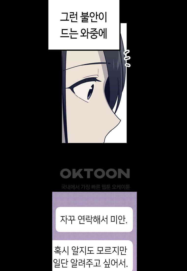 플랜터스의 정원 62화 12