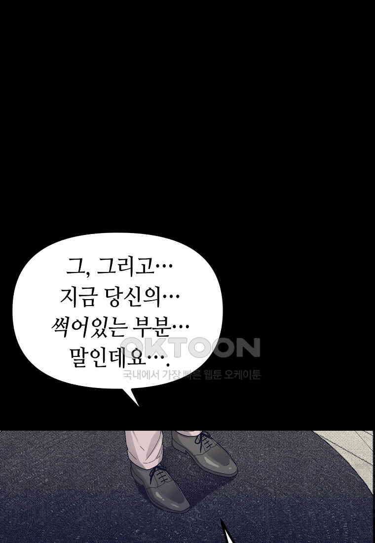 플랜터스의 정원 65화 1