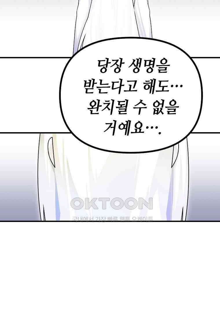 플랜터스의 정원 65화 3