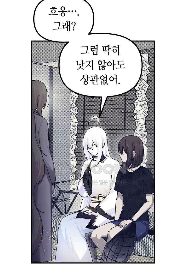 플랜터스의 정원 65화 6