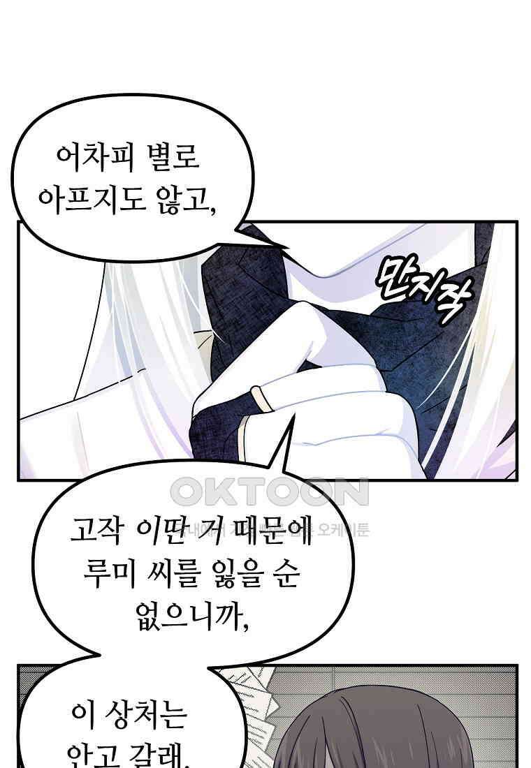 플랜터스의 정원 65화 7