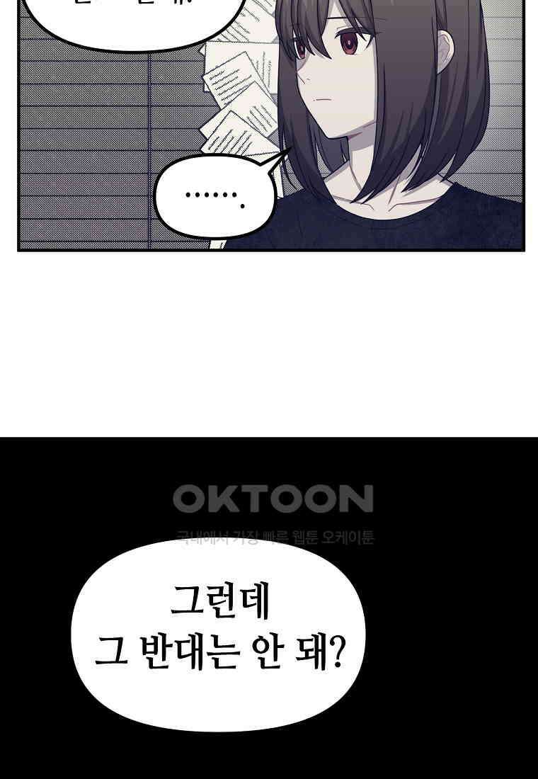 플랜터스의 정원 65화 8