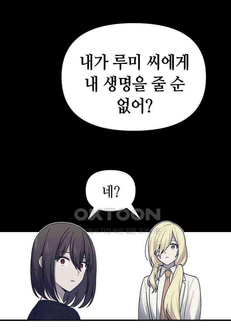 플랜터스의 정원 65화 9