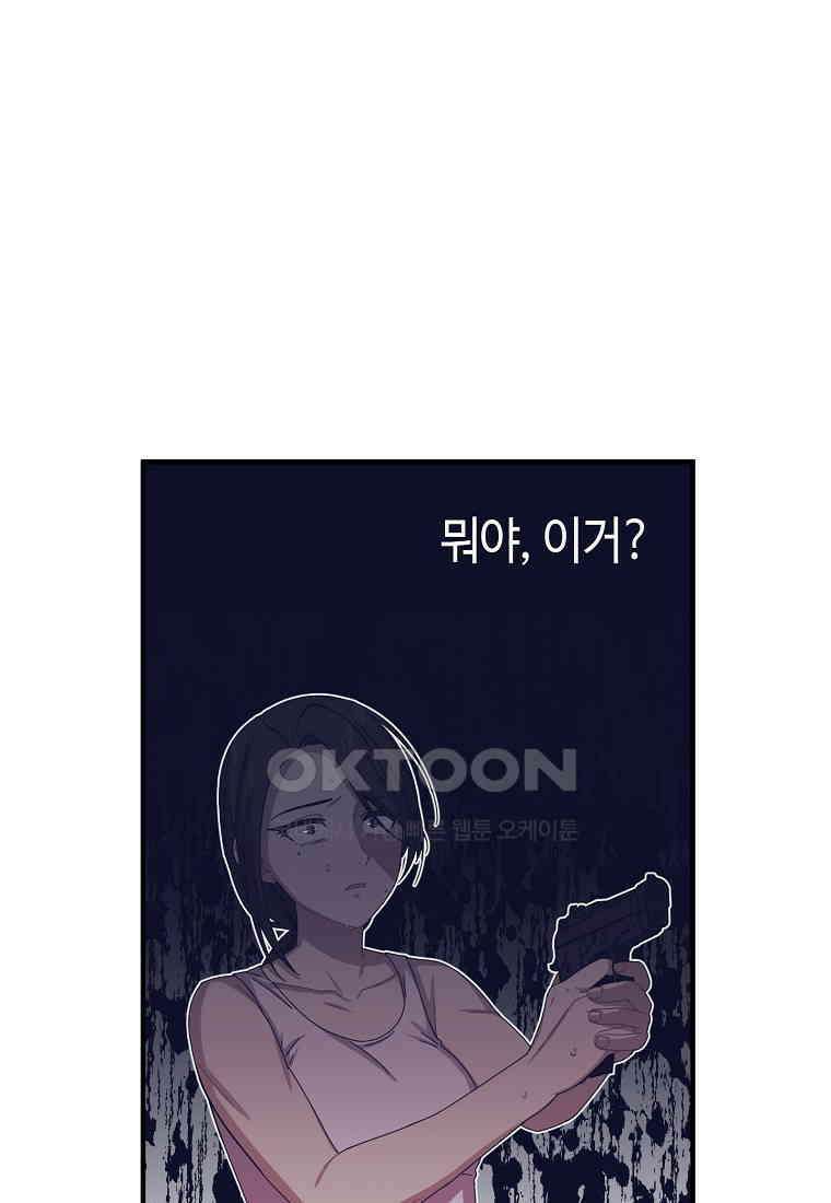 플랜터스의 정원 73화 1