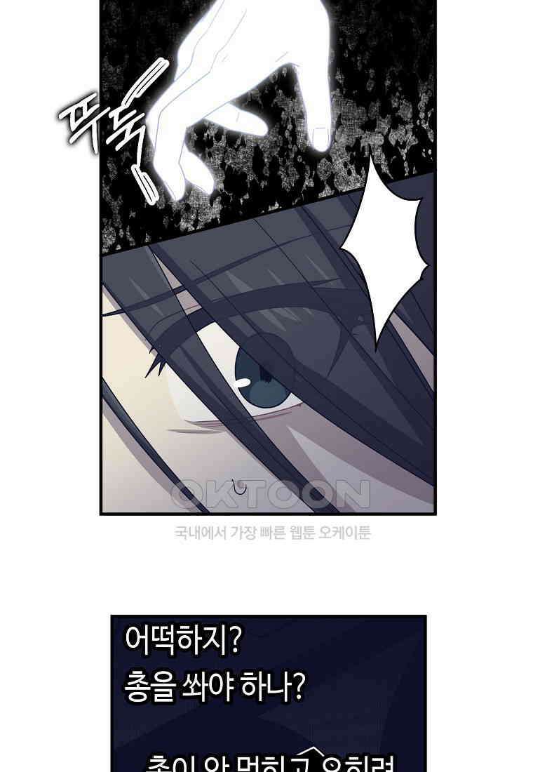 플랜터스의 정원 73화 5