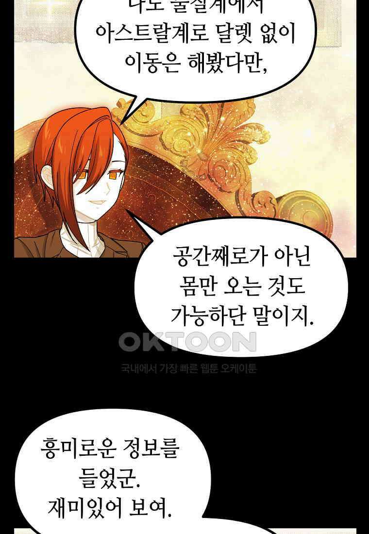 플랜터스의 정원 73화 11