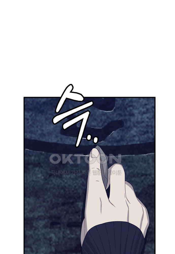플랜터스의 정원 82화 1