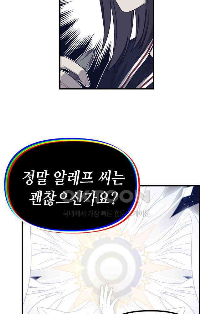 플랜터스의 정원 82화 4